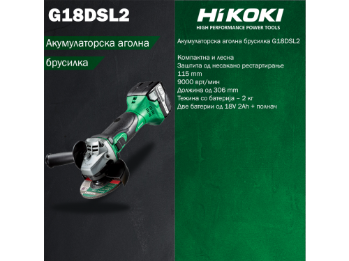 HiKOKI сет од акумулаторска брусилка 18V и сетод 2x2Ah батерии и полнач